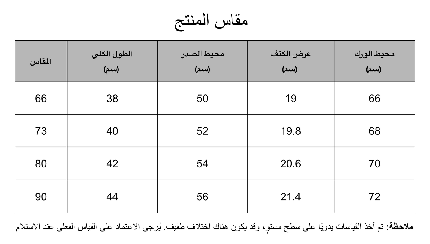 ملابس اطفال حديثي الولادة_004