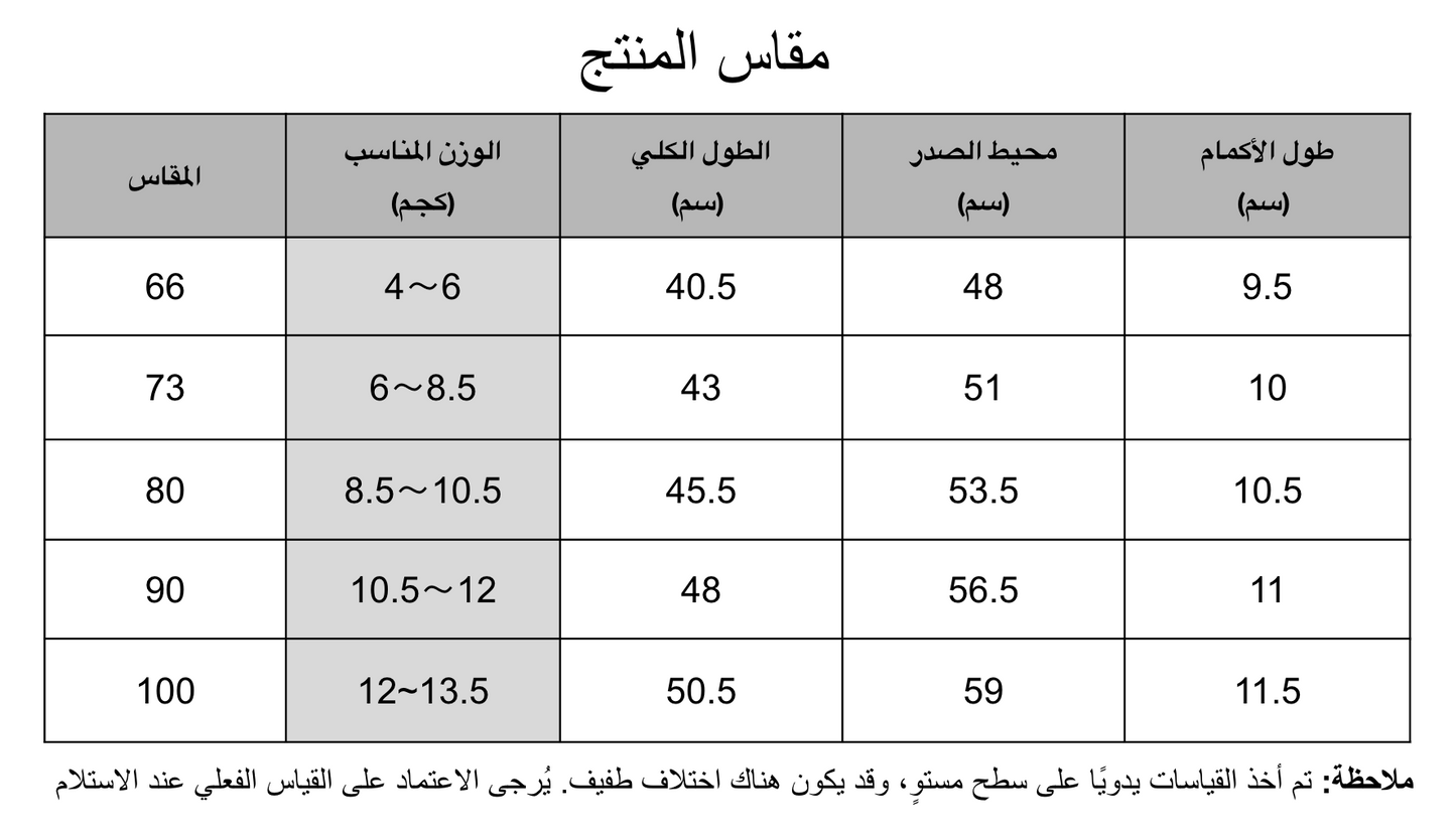 ملابس اطفال حديثي الولادة_006