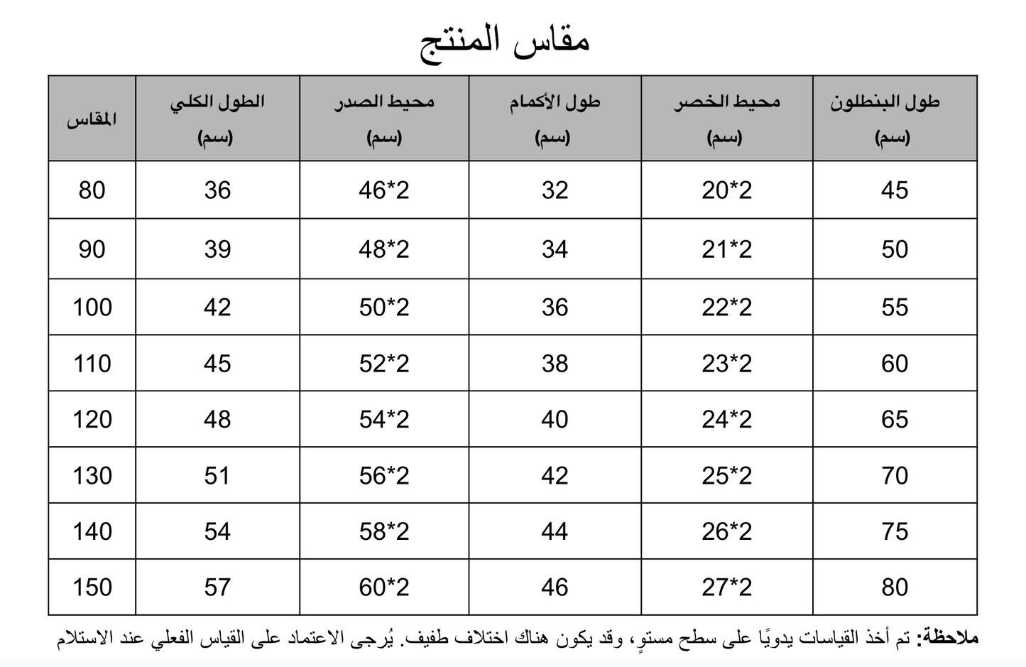 بيجامات اطفال للبنات-002